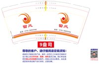 https://tcs.teambition.net/thumbnail/313lf168501b659c16ccb3f2e56a49d5e9b8/w/200/h/200纸杯定做 设计图附件