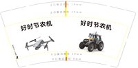 13250816 好时节农机 9盎司1千个：沙子哥的天空 一次性定制纸杯、一次性广告纸杯设计图