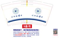 12250818叶希拉博士口腔7盎司2千：taobaossll 一次性定制纸杯、一次性广告纸杯设计图