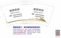 12250818利民纺织12盎司3千个：yyq19870618 一次性定制纸杯、一次性广告纸杯设计图