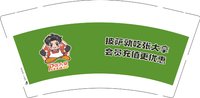 12250823（绿色）张大拿披萨9盎司5千个：留在远方 一次性定制纸杯、一次性广告纸杯设计图
