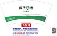 https://tcs.teambition.net/thumbnail/313lf2ecce649b6097048c32cb46bda3d5c0/w/200/h/200纸杯定做 设计图附件