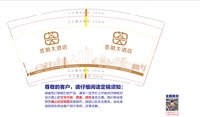 12250811荟朋大酒店9盎司1千：tianxiaoyu18 一次性定制纸杯、一次性广告纸杯设计图