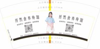 12250815 纤然舍养身馆 7盎司1000个：清水真混 一次性定制纸杯、一次性广告纸杯设计图