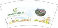 12250808 湖口县第二幼儿园9盎司加厚5千：我是一个菠菜111 一次性定制纸杯、一次性广告纸杯设计图