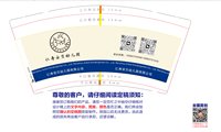 12250823仁寿安贝幼儿园有限公司9盎司1千：tb628219196_2012（tb2745432281） 一次性定制纸杯、一次性广告纸杯设计图