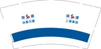 12250806（改）陕建向善力建9盎司2千：提拉米苏小伙子 一次性定制纸杯、一次性广告纸杯设计图