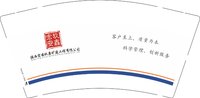 12250820 陕西宏安玖鑫矿建工程有限公司 9盎司1千个：黑子23号 一次性定制纸杯、一次性广告纸杯设计图