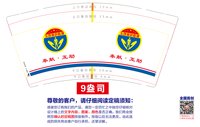 12250816玉环海韵救援9盎司1千：赵小小禹 一次性定制纸杯、一次性广告纸杯设计图