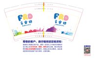 12250811素质成长中心9盎司1千：tb968248939 一次性定制纸杯、一次性广告纸杯设计图