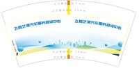 https://tcs.teambition.net/thumbnail/313lf5b366d60beb3487962ed15761e81290/w/200/h/200纸杯定做 设计图附件