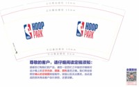 12250825 HOOP PARK 9盎司1千个：三友兮 一次性定制纸杯、一次性广告纸杯设计图
