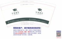 14250818 学府新区 9盎司5000个（50一条）：马翔文 一次性定制纸杯、一次性广告纸杯设计图
