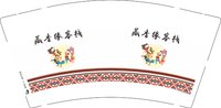12250804（有改）藏香缘客栈9盎司加厚5千个：他的世界我不想懂 一次性定制纸杯、一次性广告纸杯设计图