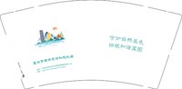 12250823宜兴市自然资源和规划局9盎司8万个350克专版8万个：秀麻嘛 一次性定制纸杯、一次性广告纸杯设计图