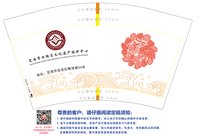 12250819定西市非物质文化遗产保护中心 12盎司1千（50一条做好拍照客户核对先）：上岸撒脲的鱼 一次性定制纸杯、一次性广告纸杯设计图