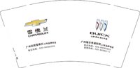 14250811有改别克（再最新改）9盎司1.5万加急：tb501572_00 一次性定制纸杯、一次性广告纸杯设计图