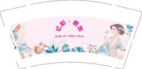 11250810（新改）改 亿阳服饰9盎司1万个（500个一箱）：tb6708686_11 一次性定制纸杯、一次性广告纸杯设计图
