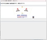 12250826商银行 12盎司1千个：李艳辉920 一次性定制纸杯、一次性广告纸杯设计图
