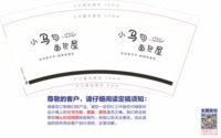 https://tcs.teambition.net/thumbnail/313lf7c333991266865204d318198577d1b7/w/200/h/200纸杯定做 设计图附件