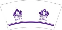 12250831丹美佳人 9盎司1000个：z可轩133 一次性定制纸杯、一次性广告纸杯设计图