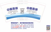 122508239盎司加厚2千：pjb66796884874440 一次性定制纸杯、一次性广告纸杯设计图
