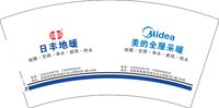 12250825 日丰地暖 7盎司1千个：qqzhj672068208 一次性定制纸杯、一次性广告纸杯设计图