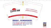12250818龙膜9盎司1千：tb4805096907 一次性定制纸杯、一次性广告纸杯设计图