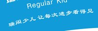12250826 瑞阁少儿成长中心 9盎司3千个：卖家买家好（付款ID：sophia8795） 一次性定制纸杯、一次性广告纸杯设计图