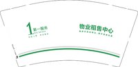 13250815（改）第一服务9盎司1千只：跟丢月亮996 一次性定制纸杯、一次性广告纸杯设计图