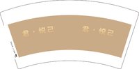 12250808君•悦己7盎司1千个：xp蓝魔 一次性定制纸杯、一次性广告纸杯设计图