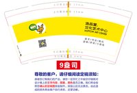 https://tcs.teambition.net/thumbnail/313lf94dd914c1cfab5704dc29d17c5291fa/w/200/h/200纸杯定做 设计图附件