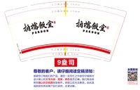 https://tcs.teambition.net/thumbnail/313lf97c767e5857b96cd29ea18a2a3b7129/w/200/h/200纸杯定做 设计图附件