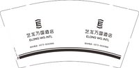 16250805 艺龙万国酒店9盎司1千加急：t_1494657066030_0334 一次性定制纸杯、一次性广告纸杯设计图