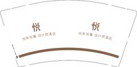 13250816悦9盎司特厚1千个：memories0416 一次性定制纸杯、一次性广告纸杯设计图