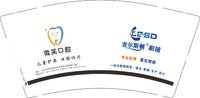 12250822微笑口腔 9盎司1千个：t_1481203793334_012 一次性定制纸杯、一次性广告纸杯设计图