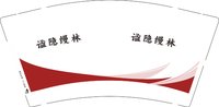 3140816 谧隐缦林 9盎司1000个：250816-027624742511217 一次性定制纸杯、一次性广告纸杯设计图
