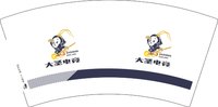 3140815 大圣电竞 7盎司2000个：250815-625129592590172 一次性定制纸杯、一次性广告纸杯设计图