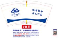 https://tcs.teambition.net/thumbnail/313lfa566715c28766661365eb158e1592aa/w/200/h/200纸杯定做 设计图附件