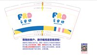 https://tcs.teambition.net/thumbnail/313lfa8f89f25e0297089a6707234b6774a2/w/200/h/200纸杯定做 设计图附件