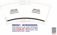 12250811 肌蜜法则美肤学院9盎司2千：仅此llc 一次性定制纸杯、一次性广告纸杯设计图