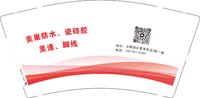 15250830美巢防水 9盎司1000个：小胡微信A美巢防水 瓷砖胶 美逢 小邓 一次性定制纸杯、一次性广告纸杯设计图
