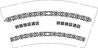 12250813 悦顺精品酒店 9盎司加厚1000个：t_1481036847249_0124 一次性定制纸杯、一次性广告纸杯设计图