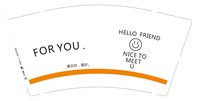 12250830（改） FOR YOU9盎司1千：庞姐888888 一次性定制纸杯、一次性广告纸杯设计图