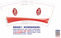12250811 点 9盎司1千：奶茶汉堡包521 一次性定制纸杯、一次性广告纸杯设计图