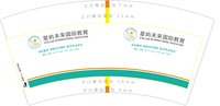 3140808 星屿未来国际 7盎司1000个：250808-572585448963608 一次性定制纸杯、一次性广告纸杯设计图