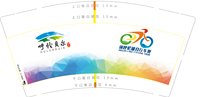 12250801环呼伦湖自行车赛9盎司加厚2千个：雪哥的帅气老公 一次性定制纸杯、一次性广告纸杯设计图