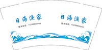 12250817 日海渔家 9盎司加厚1千个：tb199742188250 一次性定制纸杯、一次性广告纸杯设计图