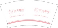 12250803沅芷舞蹈9盎司加厚1千：云端之舞艺术中心 一次性定制纸杯、一次性广告纸杯设计图
