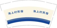 12250806 海上村民宿9盎司加厚1千：时尚佳人16866 一次性定制纸杯、一次性广告纸杯设计图
